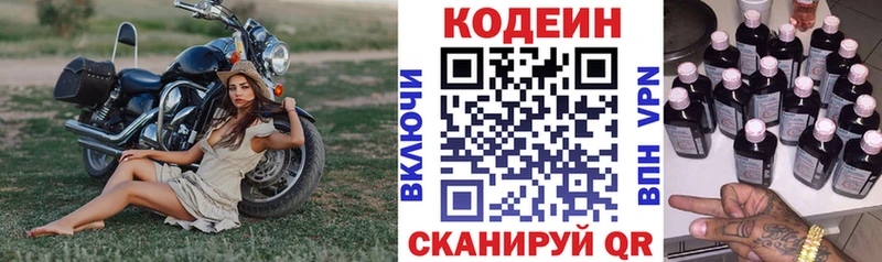 Кодеин Purple Drank  Ликино-Дулёво 